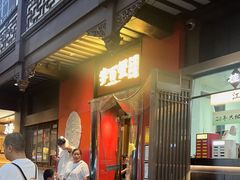 -李百蟹·江南蟹黄面·河景餐厅(夫子庙总店)