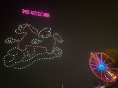 -成都欢乐谷
