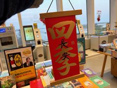 -朵云书院(滴水湖店)