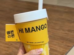 -HIMANGO很芒の芒(芳圆里店)