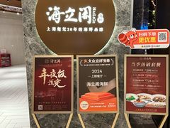 -海立阁海鲜江浙菜(漕河泾印象城店)