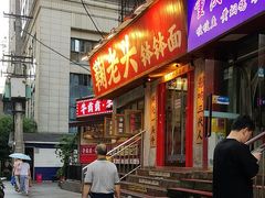 -鞠老头钵钵面(大坪店)