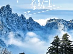 -黄山风景区
