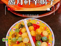 -芦月轩羊蝎子(劲松店)