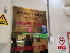 -增盛魁小吃店