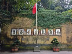 -普陀山慧济禅寺