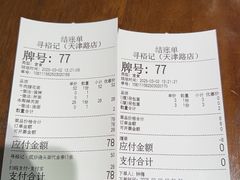 -寻裕记·现炒浇头面(人民广场店)