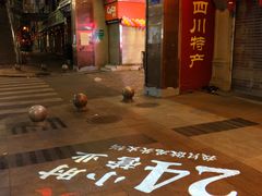 -蜀大侠火锅(寰球文化地标·总府店)