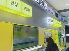 -爱回收(五角场万达店)