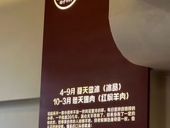 -铁真·刨冰红焖羊肉·正宗老字号