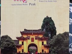 -桂林独秀峰王城景区