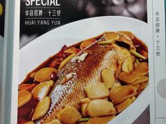 -淮扬韵(文景路汉神店)