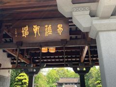 -蜀大侠·侠客印象(园林博物馆店)