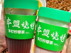 -串盟烧烤·长沙美食地标(星沙店)