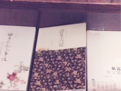 iphone_upload_pic-三味书屋(复兴门内大街店)