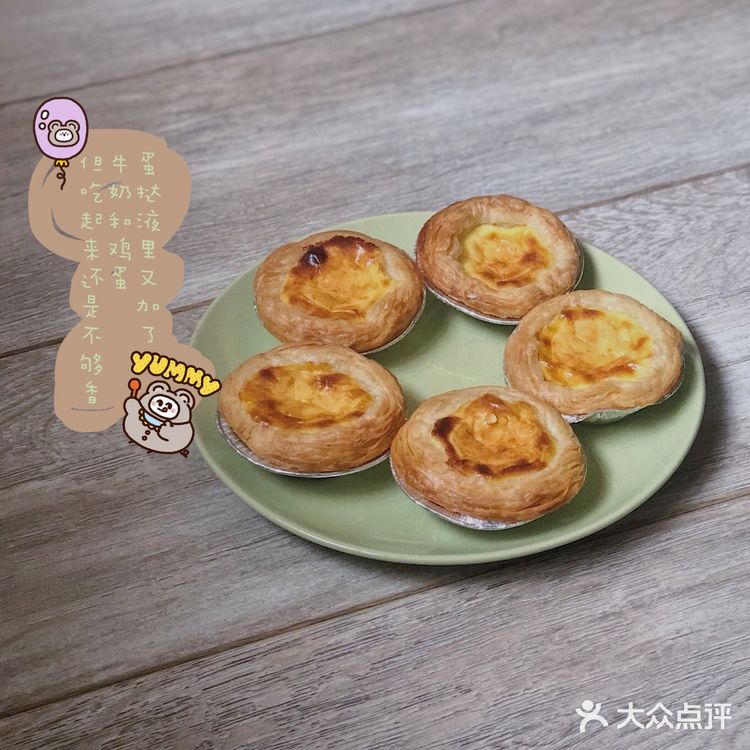 自制我都不好意思说 买的现成的蛋挞皮和蛋挞液