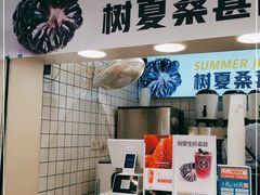 -树夏(建设路店)