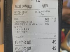 -味太助·银饭食堂(中华城店)