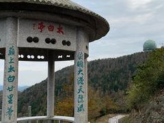 -北仑森林植物园