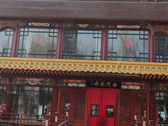 -南门涮肉(通州店)