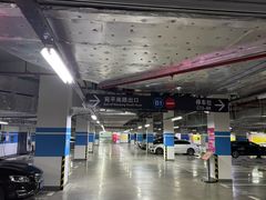 -宛平剧院-地下停车场