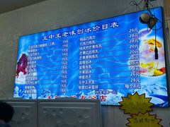 -王中王刨冰