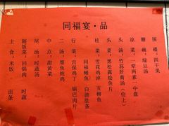 -同福社