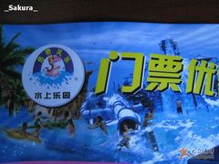 -热带风暴水上乐园(新镇路)