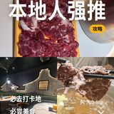 潮汕牛肉火锅[25必吃]