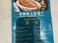 -二姐家三个拿手菜·北塘海鲜·大馅锅贴王(北辰店)