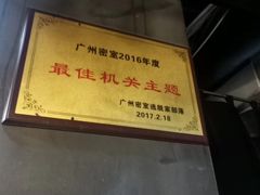 -樊笼真人密室逃脱(江南西店)