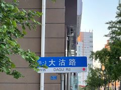 -九龙餐厅(大沽路店)