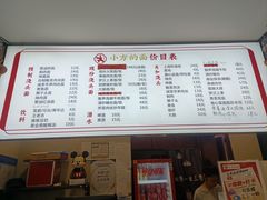 -小方的面(徐家汇店)