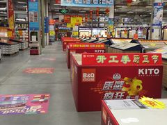 -百安居装修建材卖场(罗湖店)