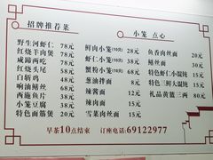 -吾介小籠館