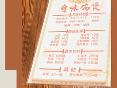 餐具摆设-奇味鸡煲(麦地店)