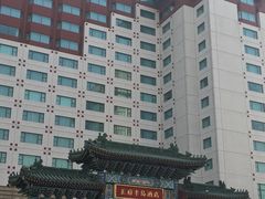 -王府半岛酒店