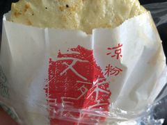 -洞子口张老二凉粉(文殊院店)