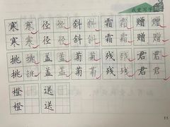 -赵汝飞练字硬笔书法(大钟寺校区)