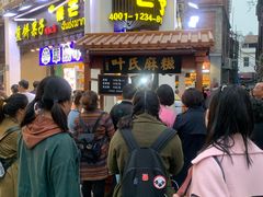 等位区-叶氏麻糍(鼓浪屿店)