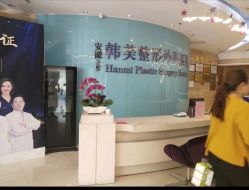 -安徽合肥韩美整形外科医院