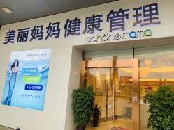 -诗媛嘉美健康管理中心(金桥店)