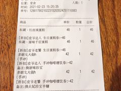 -Peet's 皮爷咖啡(东湖路手作店)