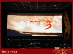 -至潮影城(庆春路锦和大厦店)