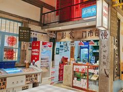 -彭耕记猪油炒小菜(吉联mall店)