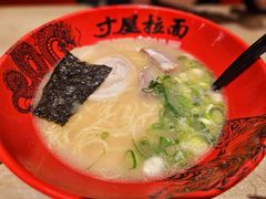 -寸屋拉面(凯德晶萃店)