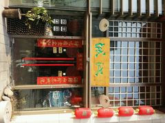 -城池·洛阳菜