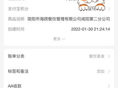 -海底捞火锅(咸阳丽彩万达店)