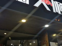 门面-德天顺盖码饭(人民西路店)