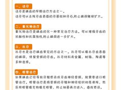 -同济大学附属口腔医院